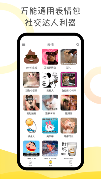 胡言乱语生成器3