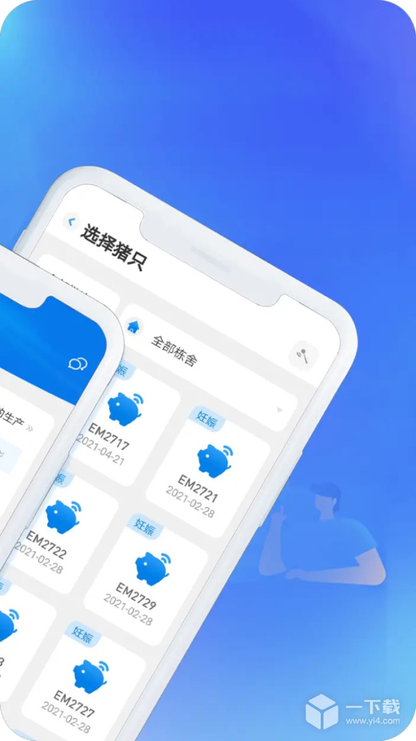 猪联网 v5.10.44.3最新版