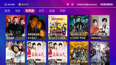 世纪影视TV版