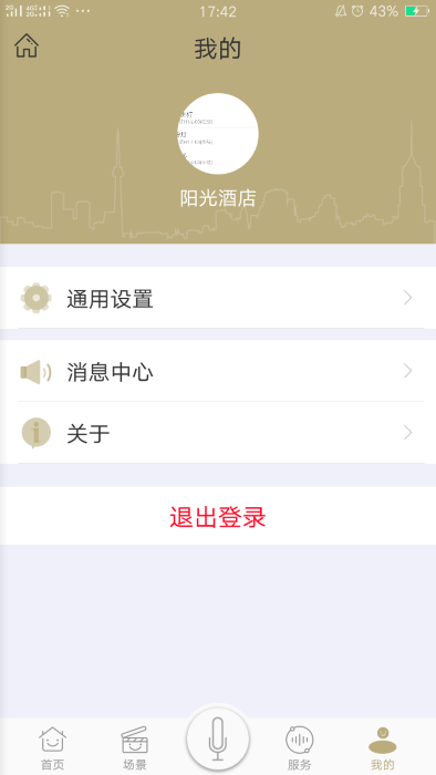 由你控app v5.9.5