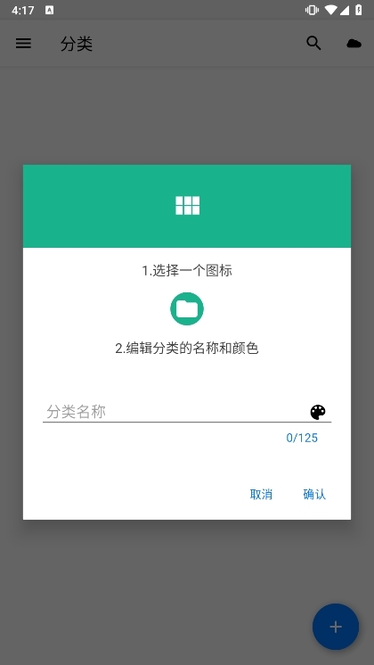 Mark Note截图3