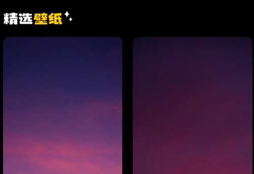AI壁纸乐园官方版