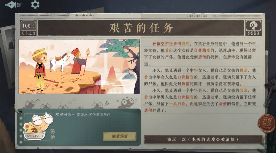 海龟蘑菇汤完整正式版