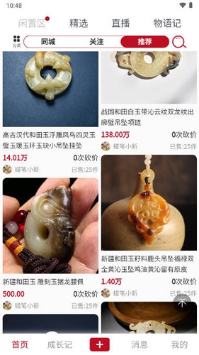 灵润物语APP v3.01.04