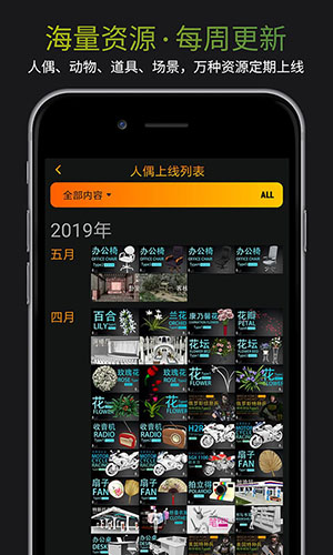pofi无限人偶pro v3.4.11