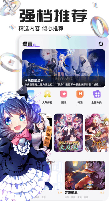 皮皮喵 v1.14安卓版下载