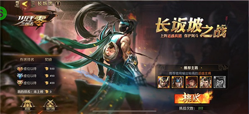 少年三国志百度版