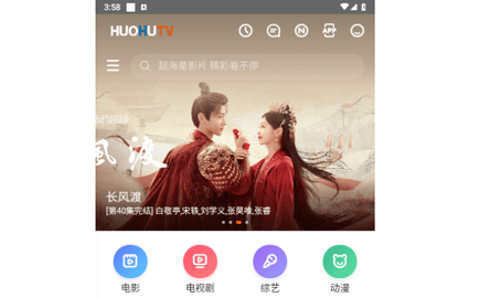 火狐影视手机版