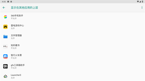 gfx工具箱120帧三角洲