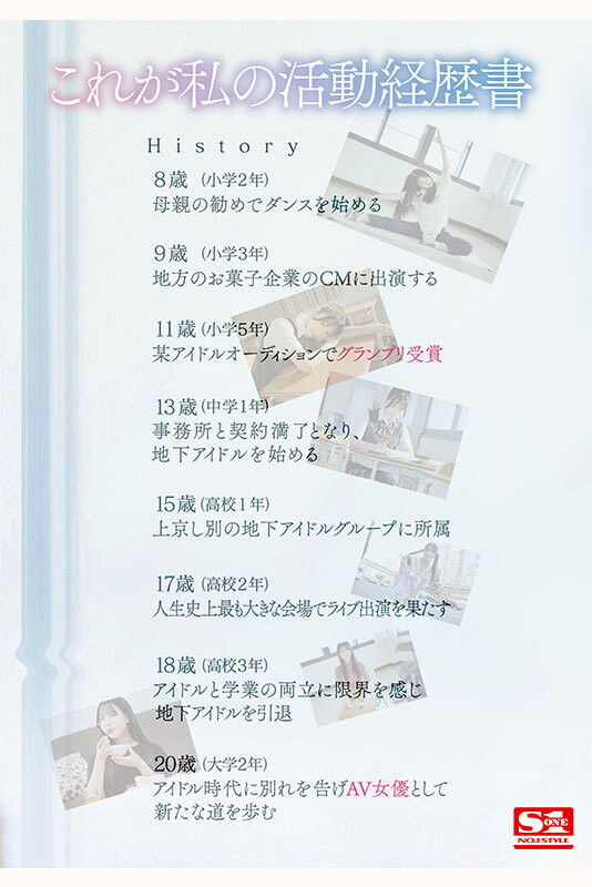 SONE-090,中森心々奈(中森心心奈)最新作品2024/03/12发布！