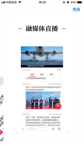 江西女性融媒体app v1.0.2安卓版下载