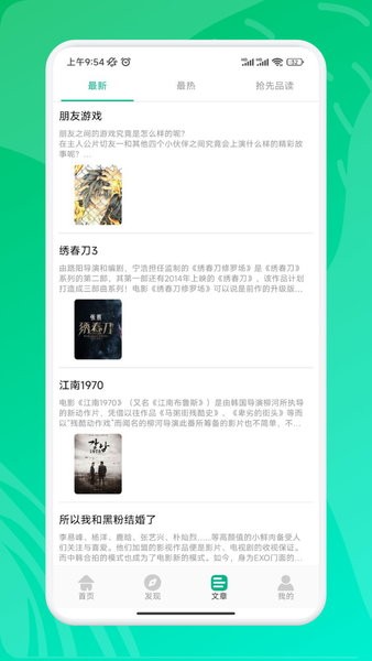 九州短剧免费下载截图