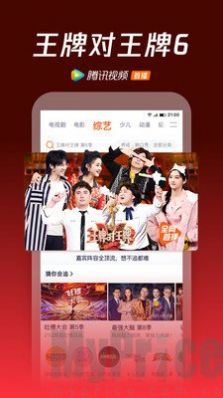 电影爱好网截图1
