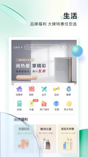 邮储信用卡app v6.2.6