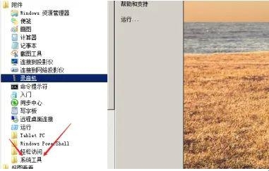 winxp模拟器安卓汉化版截图4