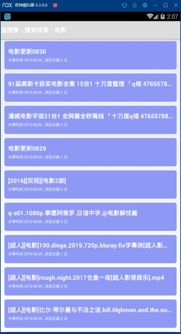 盘搜搜网盘搜索APP截图2