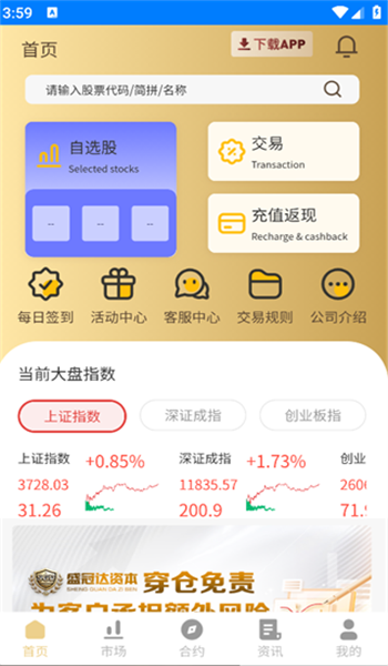 盛冠达成助手app v1.0.5