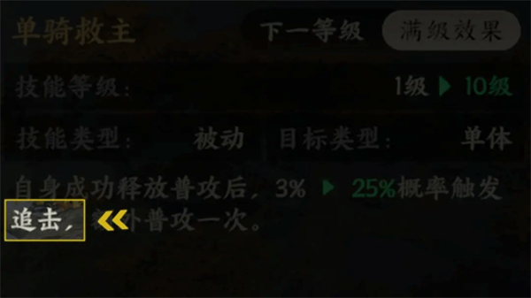 三国群英传策定九州
