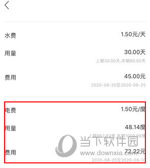 城家公寓怎么交电费
