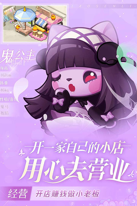 小森灵游戏官网版