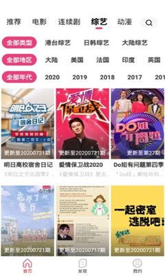 麻瓜影视官方版下载截图
