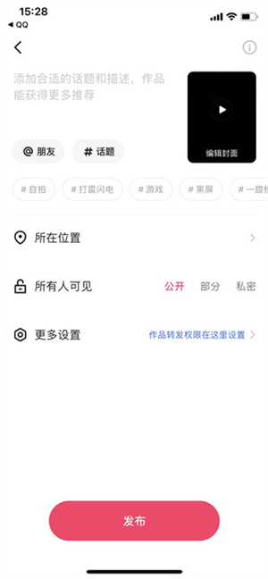 发布作品教程4