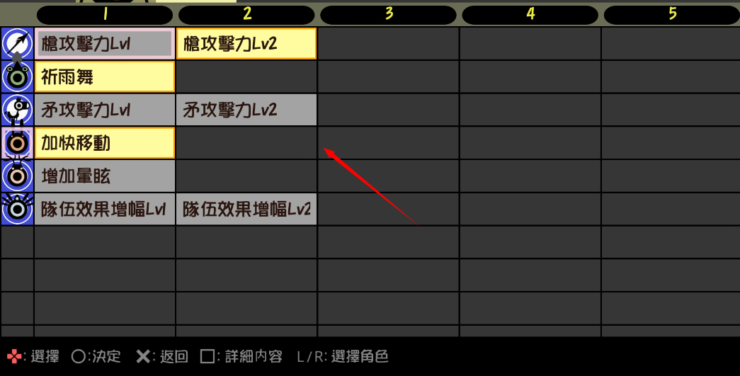 啪嗒砰3