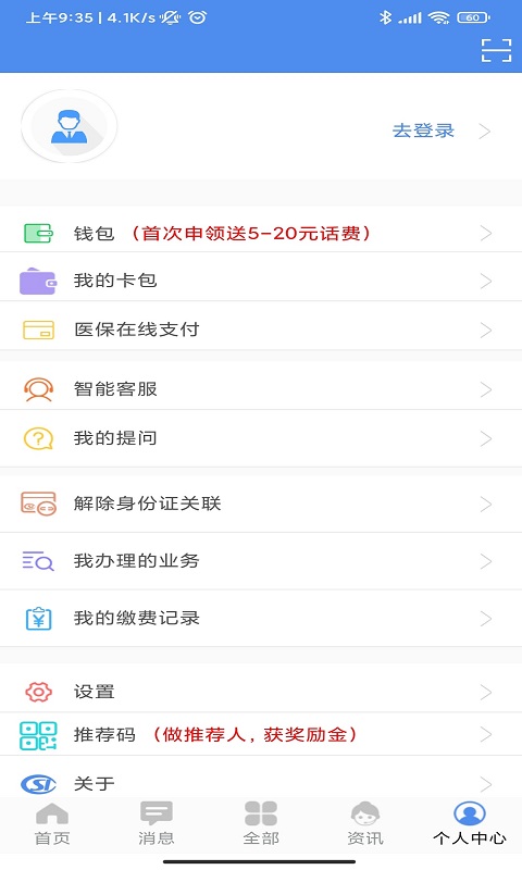 民生山西养老认证app2025最新版 v2.2.0 官方安卓版app