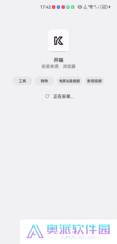 开端app