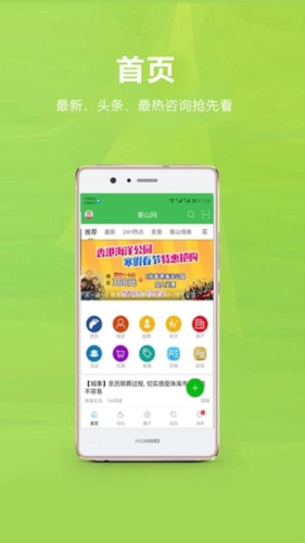 香山网app4