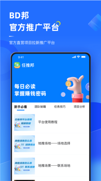 任推邦