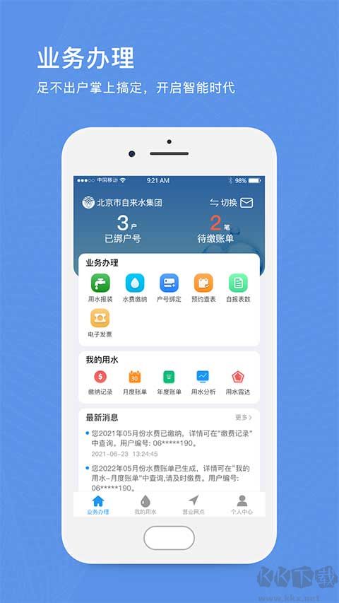 ˮapp׿氲װv1.10