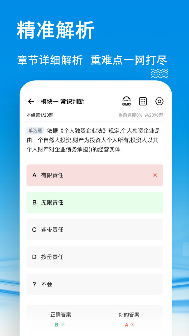 云课堂 v3.6.0.2