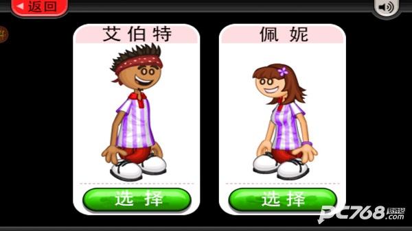 老爹冷饮店togo正版