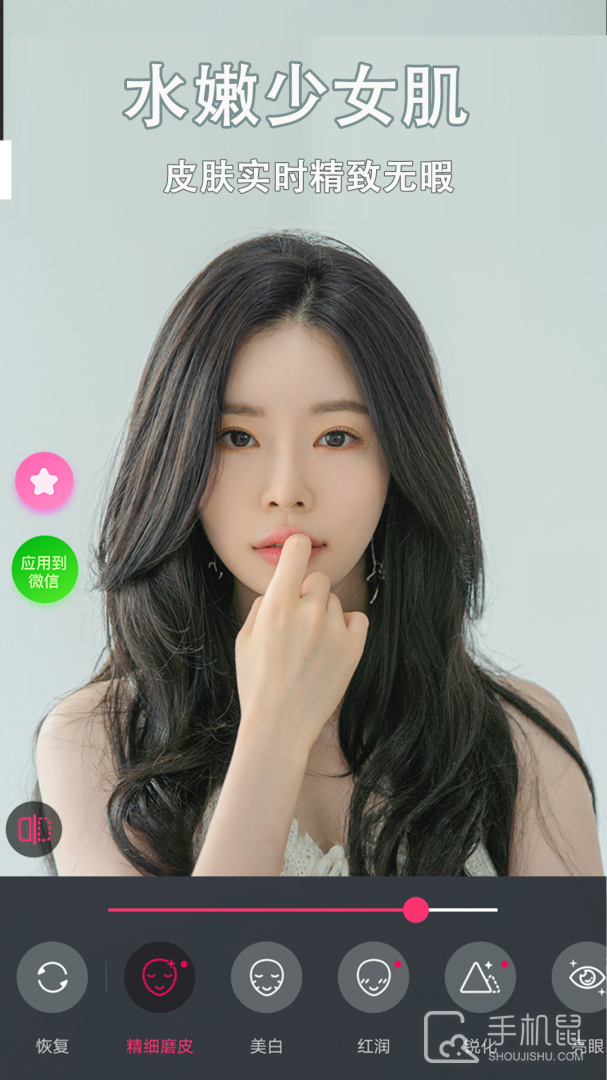 视频通话美颜大师 v1.3.2.6
