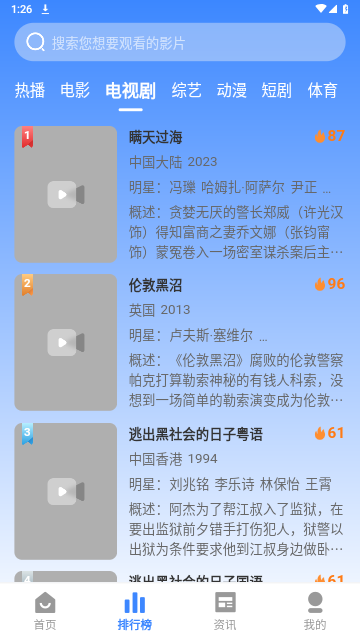 秀色TV官方版