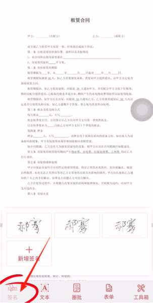 好签app5