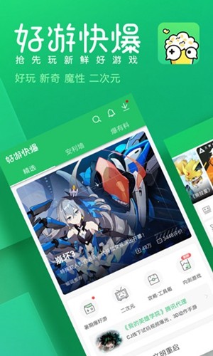 好友快报官方版 v1.5.7.807