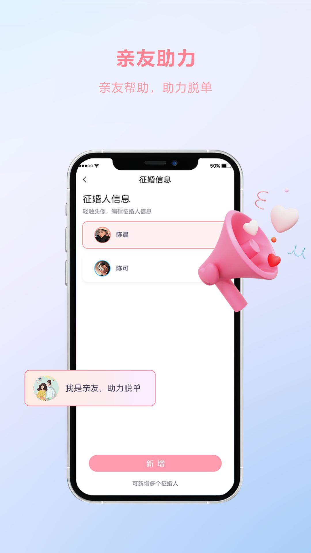 e恋app v1.0.057