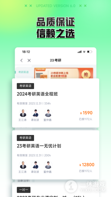 新东方在线截图3