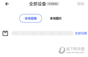 极视云怎么查看回放