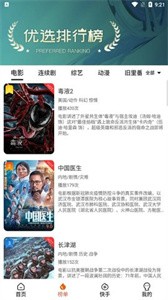 米恩视频截图1