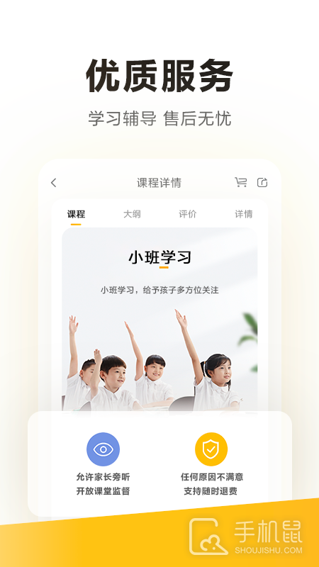 学而思 v7.88.0