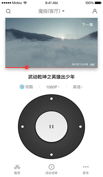 天猫魔投app v1.3.4