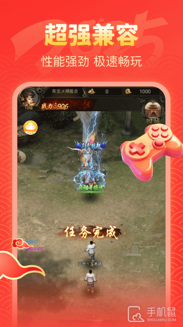贪玩云分身 v2.7.01.041