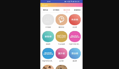 墨音乐App安卓版