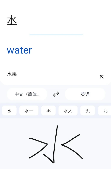 谷歌翻译在线翻译器