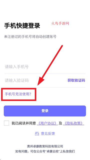 印中家校app下载安装