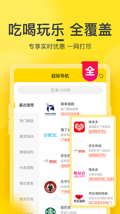 蜜源app v6.4.0.2