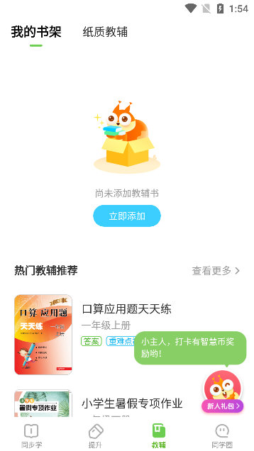 软件功能配图1
